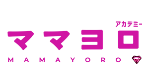 ママヨロアカデミー