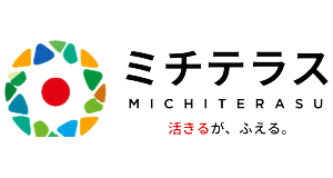 ミチテラス