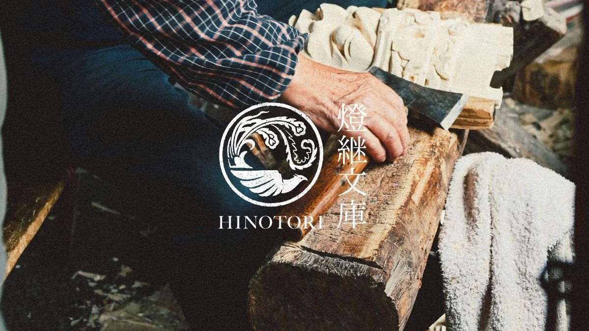 HINOTORI