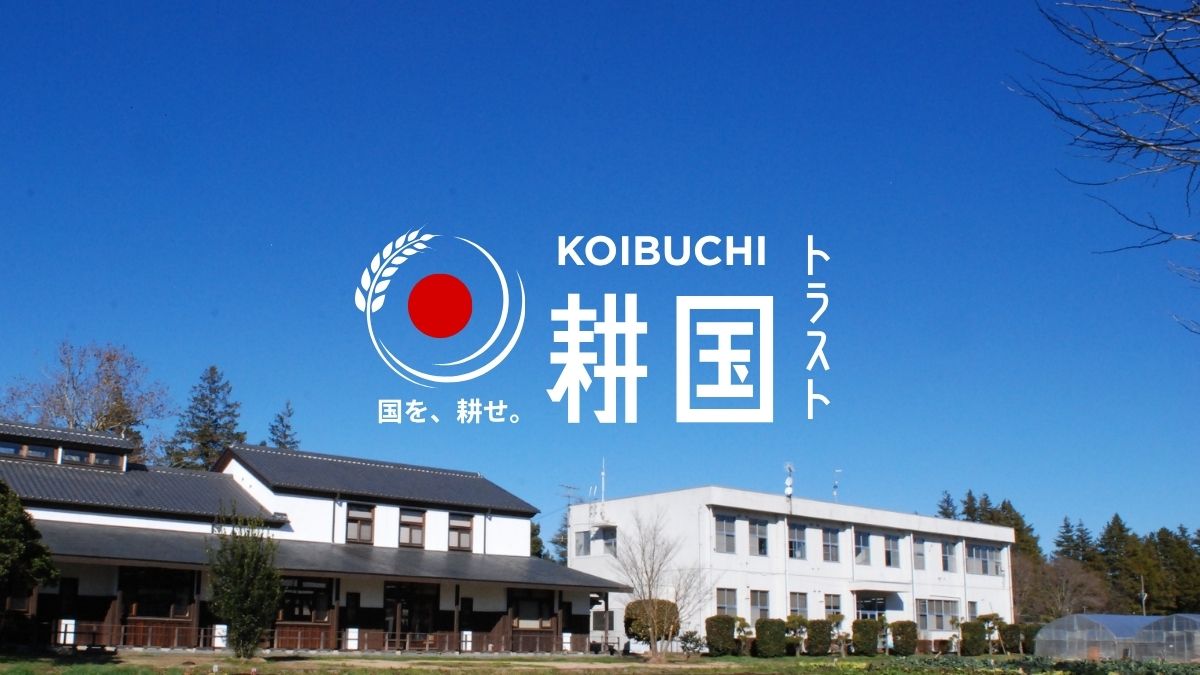 鯉淵学園