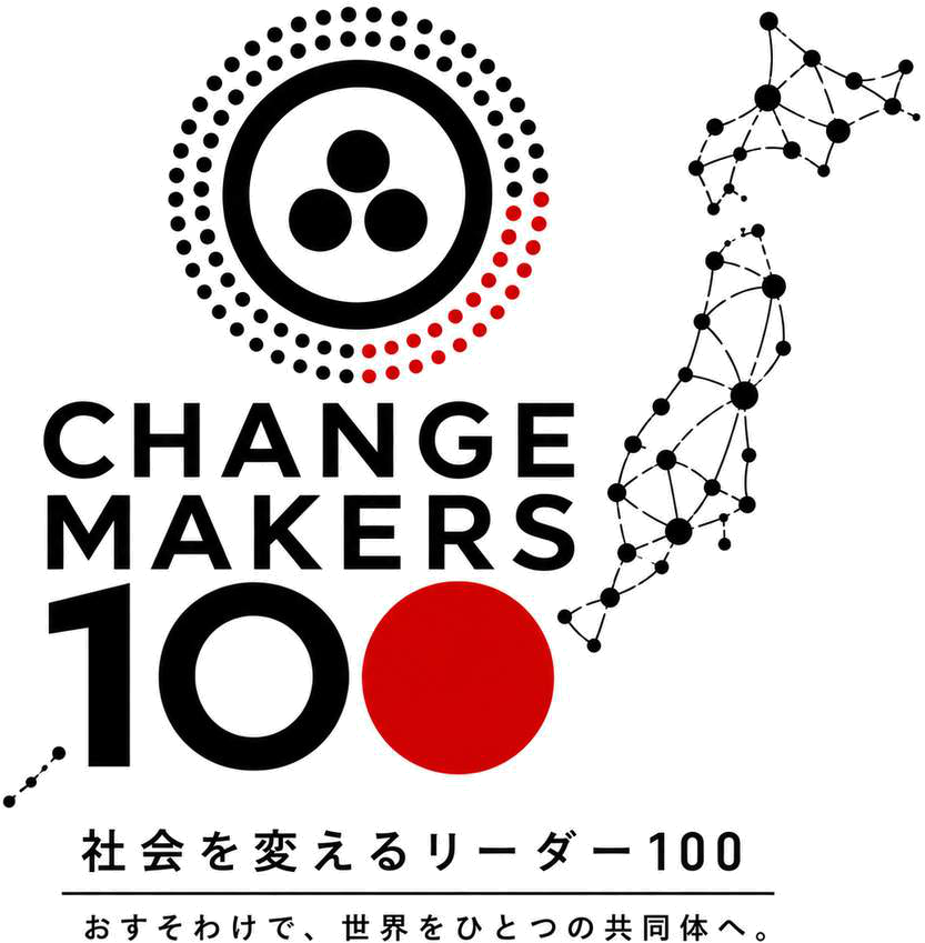 CHANGEMAKERS100 社会を変えるリーダー100 - おすそわけで、世界をひとつの共同体へ。